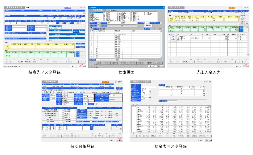 入力画面イメージ