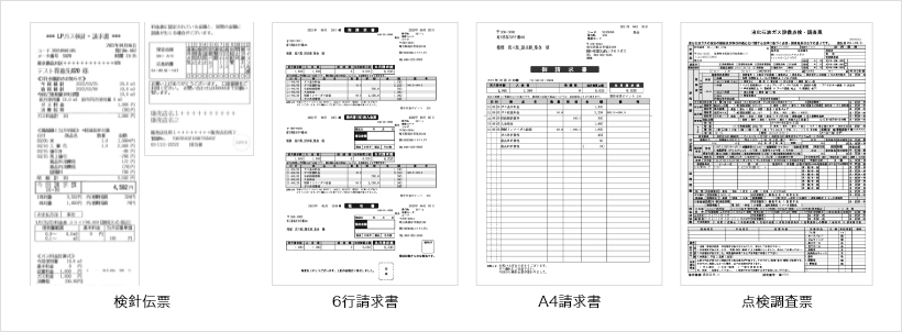 伝票サンプル