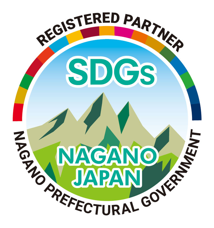 長野県SDGs推進企業登録マーク